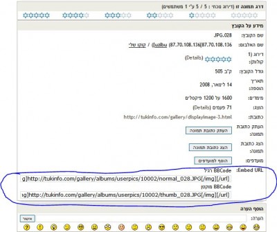 gallerybbcode2.JPG