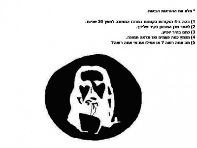משהו מגניבב.jpg
