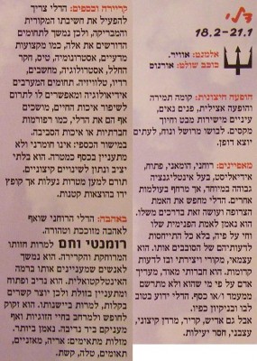 דלי.jpg