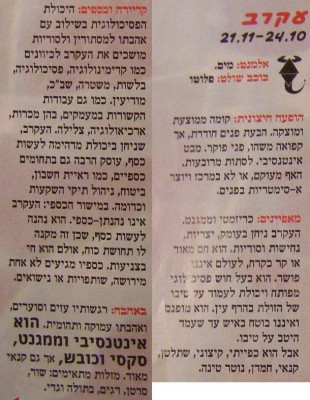 עקרב.jpg