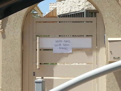 אזעקה.jpg