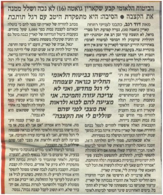 על קרין.JPG